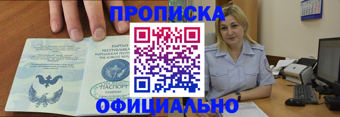 прописка для военкомата в Туймазы