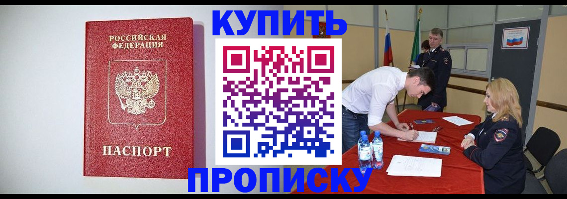 прописка ребенка в Туймазы