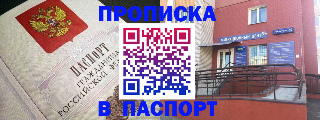 временная регистрация в квартире в Туймазы