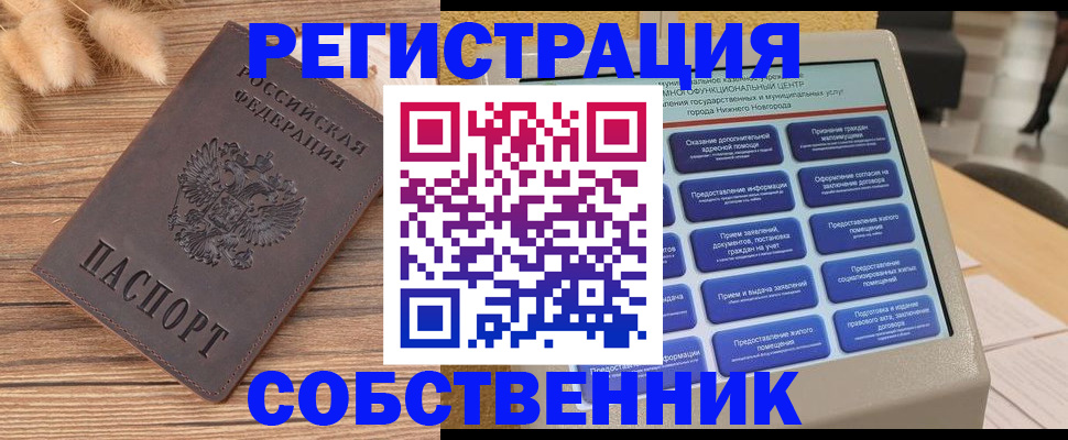 прописка в квартире в Туймазы